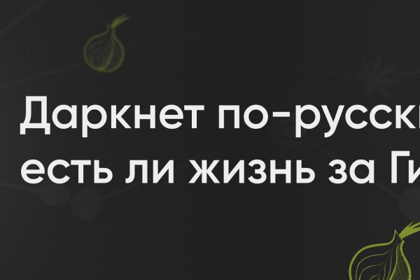 Кракен сайт kr2web