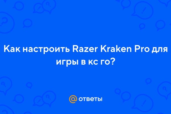 Как вернуть аккаунт на кракене